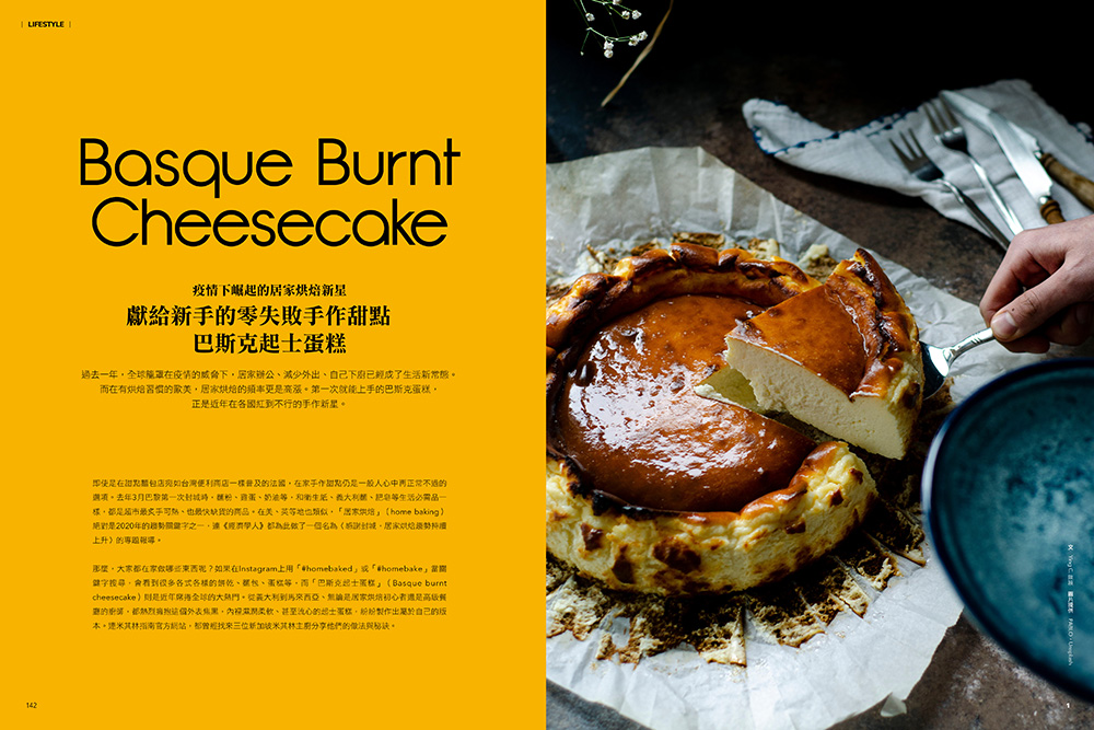 La Vie 走進山裡找靈感_13