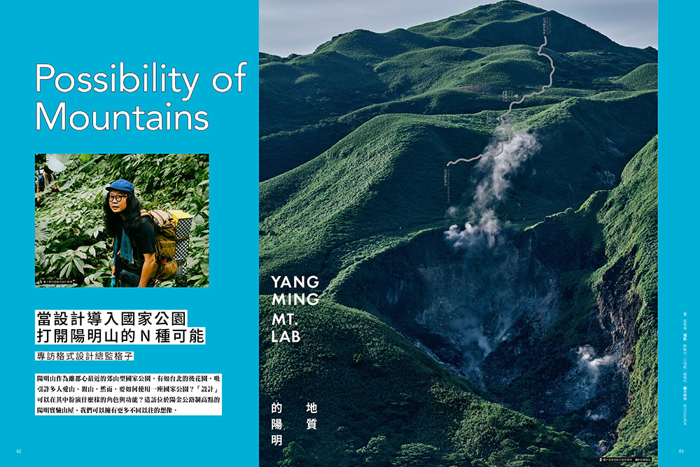 La Vie 走進山裡找靈感_04