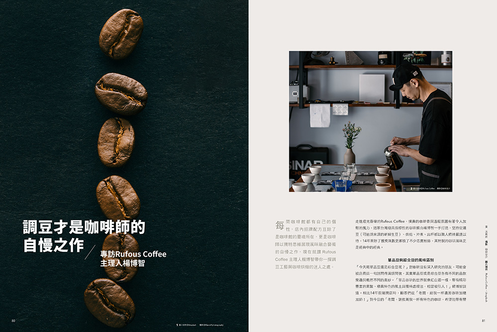 La Vie 咖啡理想生活_05