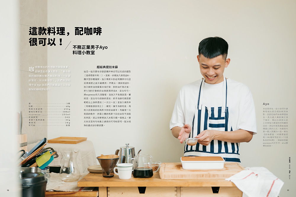 La Vie 咖啡理想生活_08