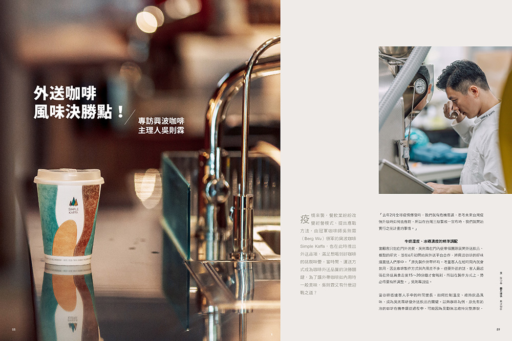 La Vie 咖啡理想生活_06