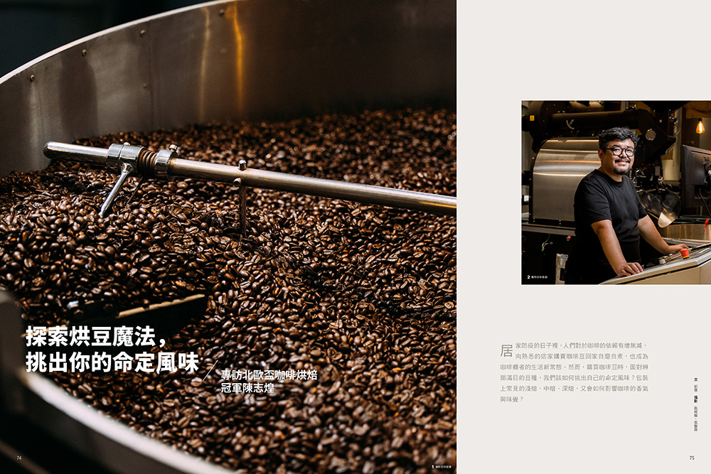 La Vie 咖啡理想生活_04