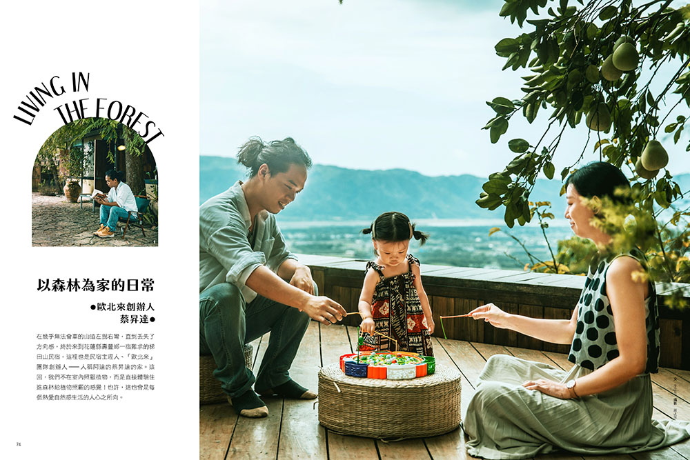 La Vie植感生活新風潮_04