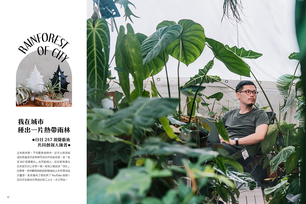 La Vie植感生活新風潮_02