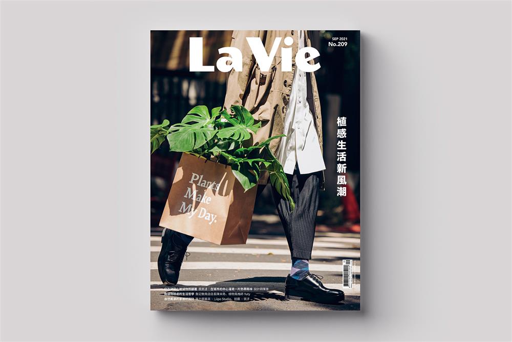 La Vie植感生活新風潮_01