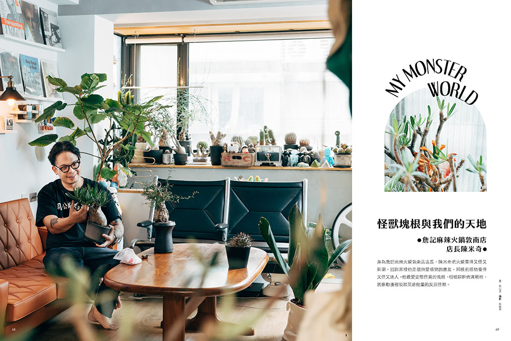 La Vie植感生活新風潮_03