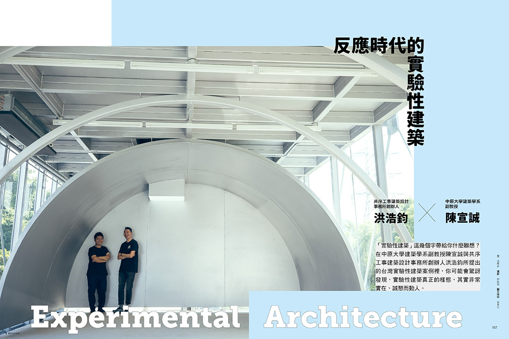 建築裡的城市_7