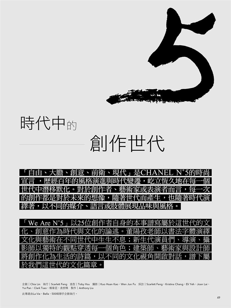 La Vie_11月號_03