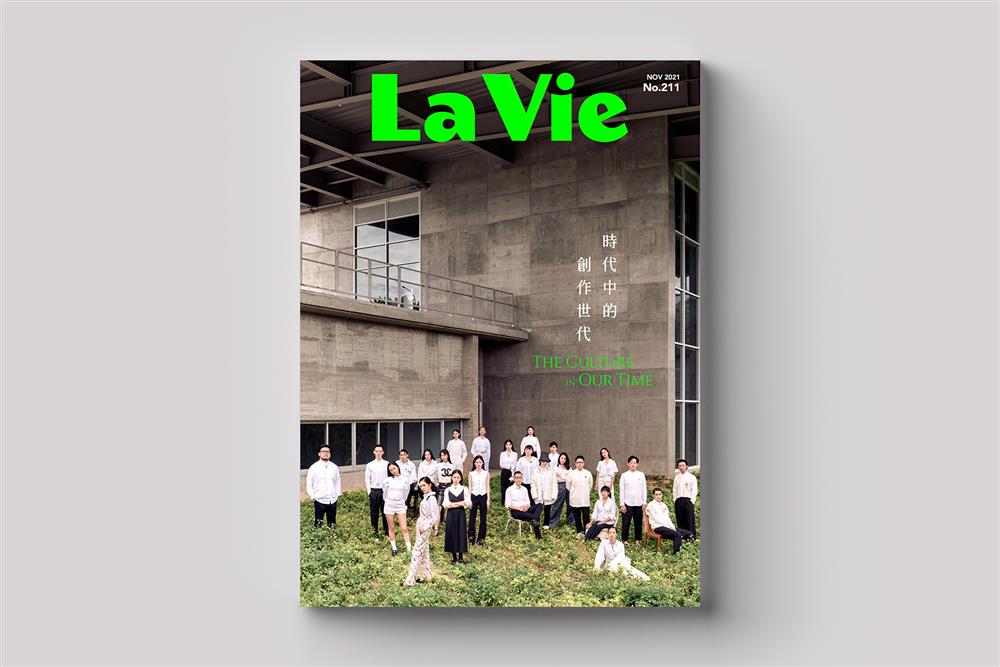 La Vie_11月號_02