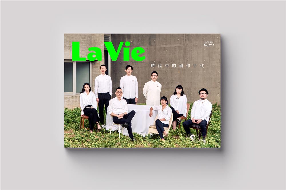 La Vie_11月號_01
