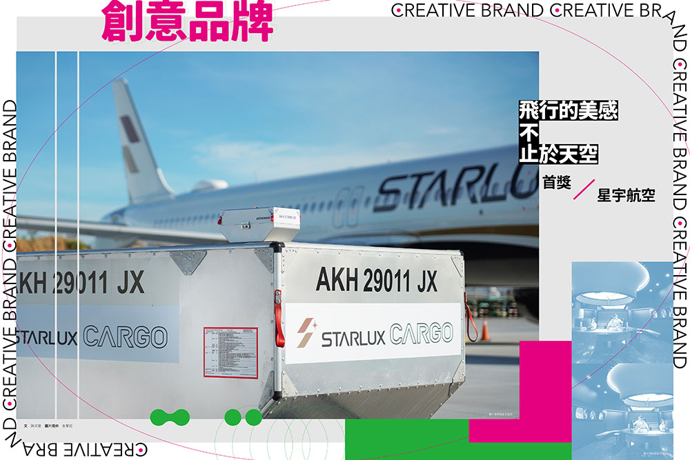 2021創意力100_10