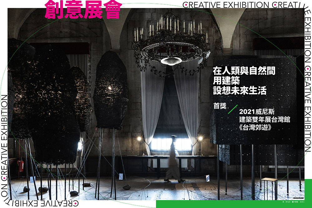 2021創意力100_11