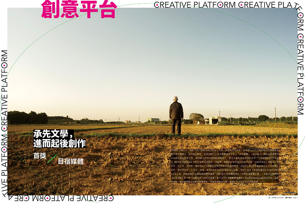 2021創意力100_12