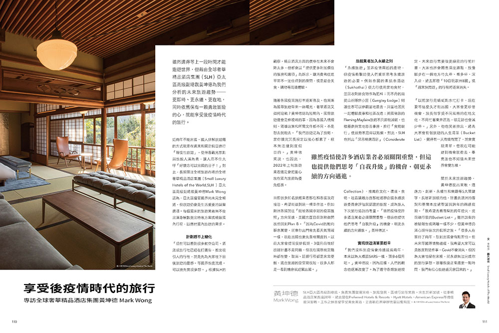 La Vie 213_設計未來式_8