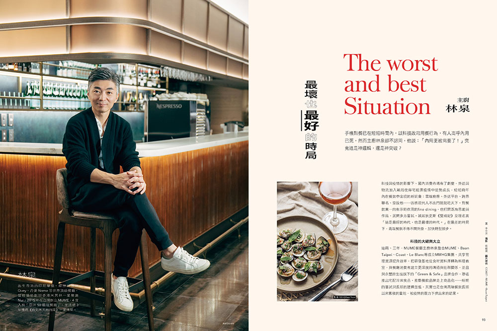 La Vie 213_設計未來式_6