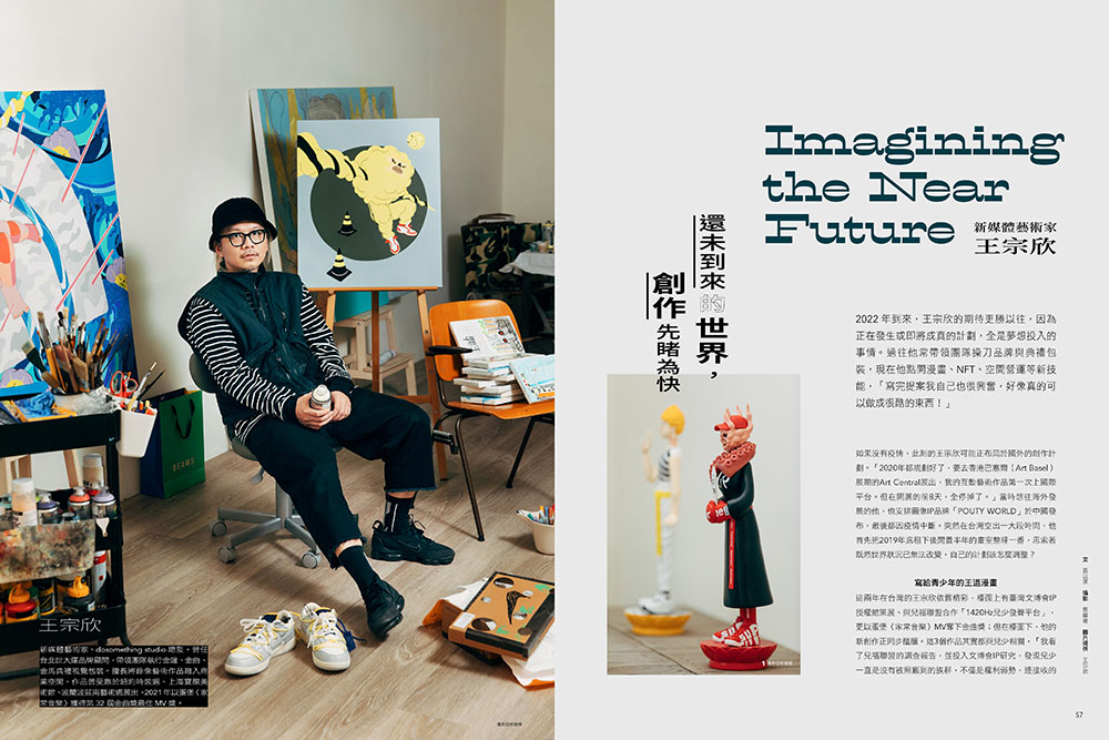 La Vie 213_設計未來式_2