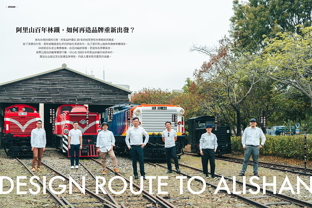 La Vie 213_設計未來式_10