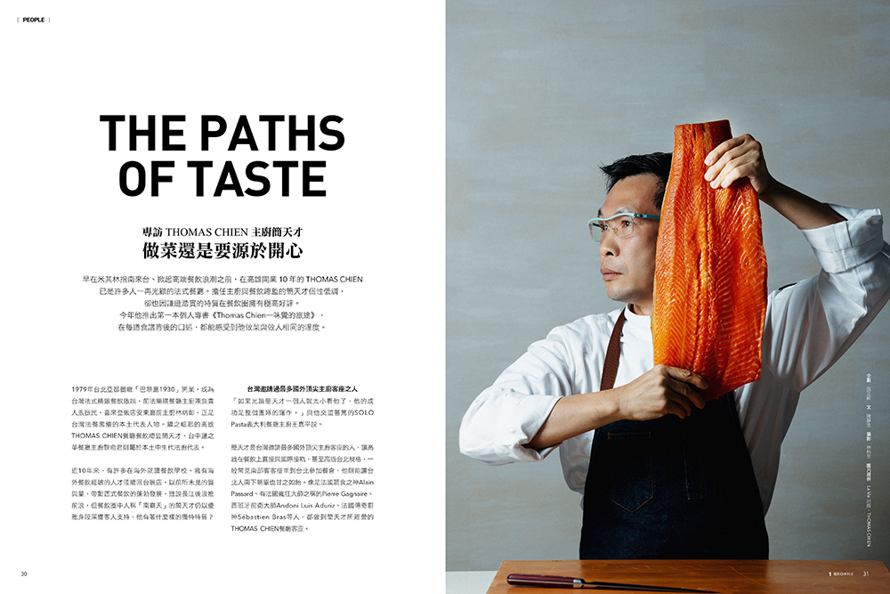 La Vie 213_設計未來式_12