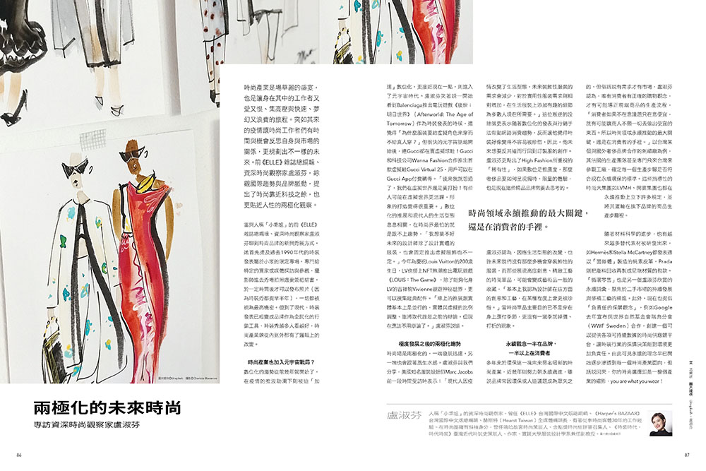 La Vie 213_設計未來式_5