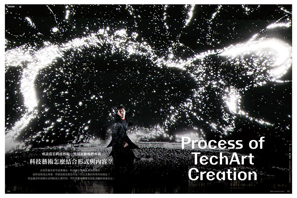 La Vie 213_設計未來式_11