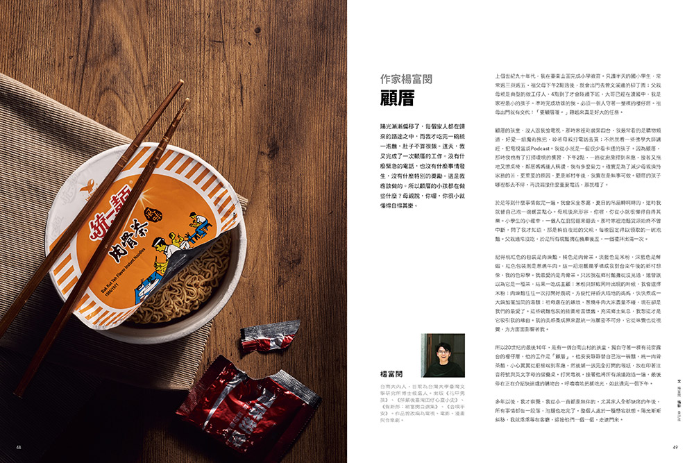 La Vie2月號_人生的味道是_02