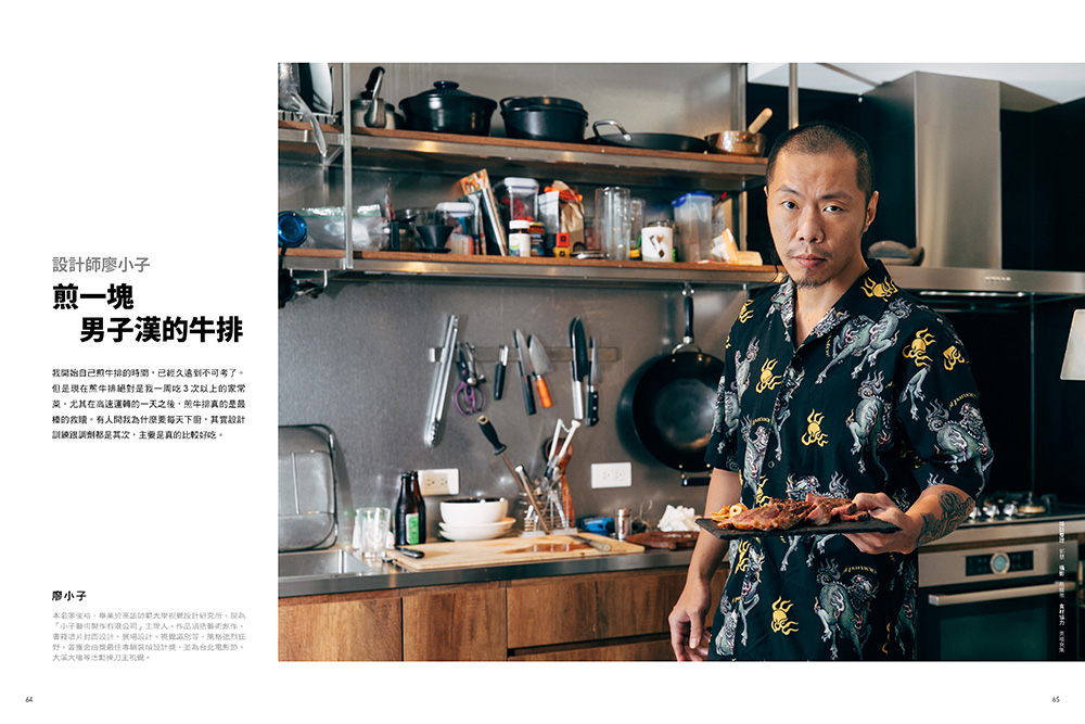 La Vie2月號_人生的味道是_04