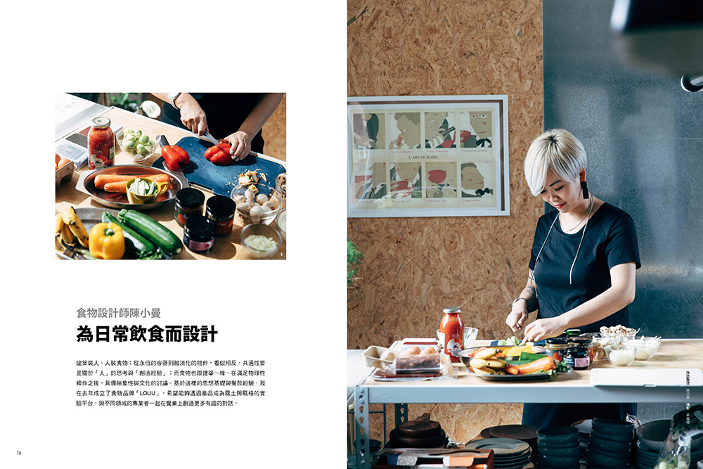 La Vie2月號_人生的味道是_06