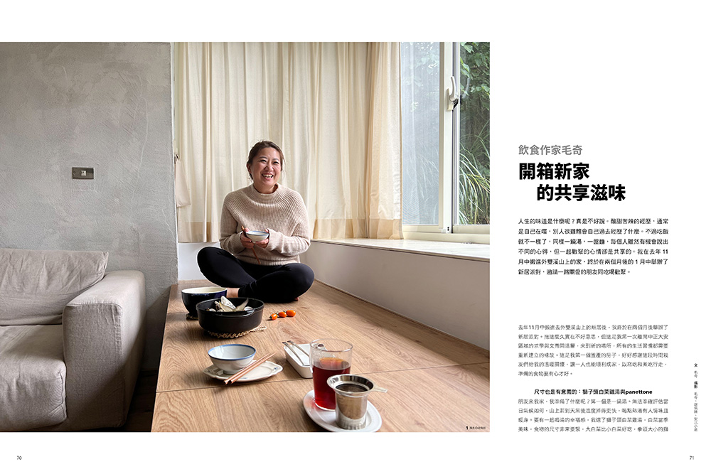 La Vie2月號_人生的味道是_05