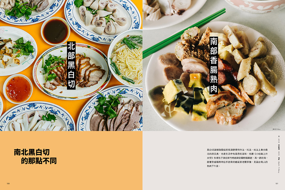 La Vie2月號_人生的味道是_09