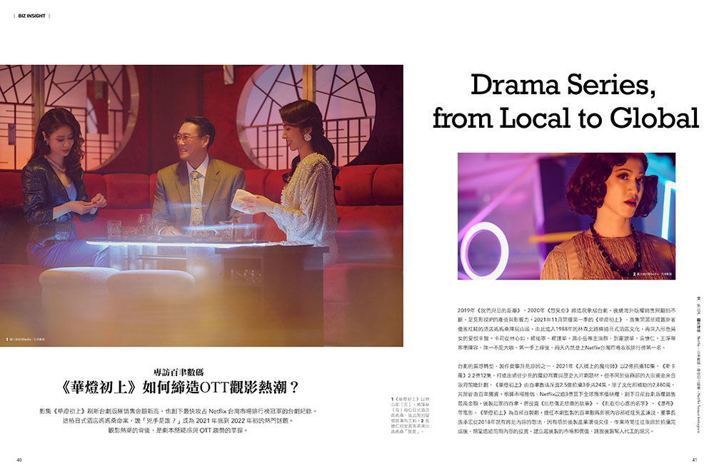 La Vie2月號_人生的味道是_10