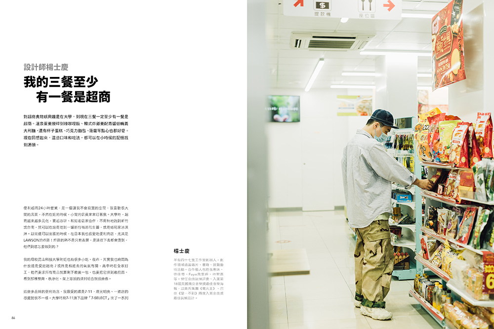 La Vie2月號_人生的味道是_07