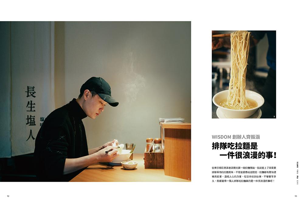 La Vie2月號_人生的味道是_08